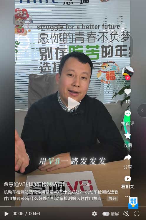 机动车检测站选软件用慧通V8有什么好处？机动车检测站选软件用慧通V8有什么好处？机动车检测站选软件用慧通V8一路发发发。